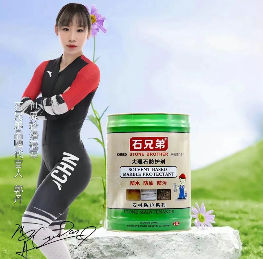 石兄弟 | 如何選用石材防護(hù)劑來延長(zhǎng)石材壽命？